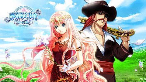 經(jīng)典再現(xiàn) 動漫風格MMORPG《飄流幻境》手游官方版深度評測與下載指南