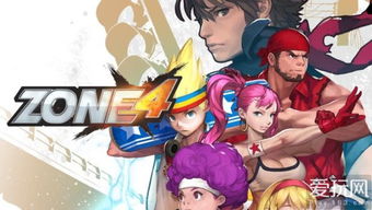 韓國動漫格斗網游《Zone 4》進軍東南亞，宣布將于今秋開啟測試