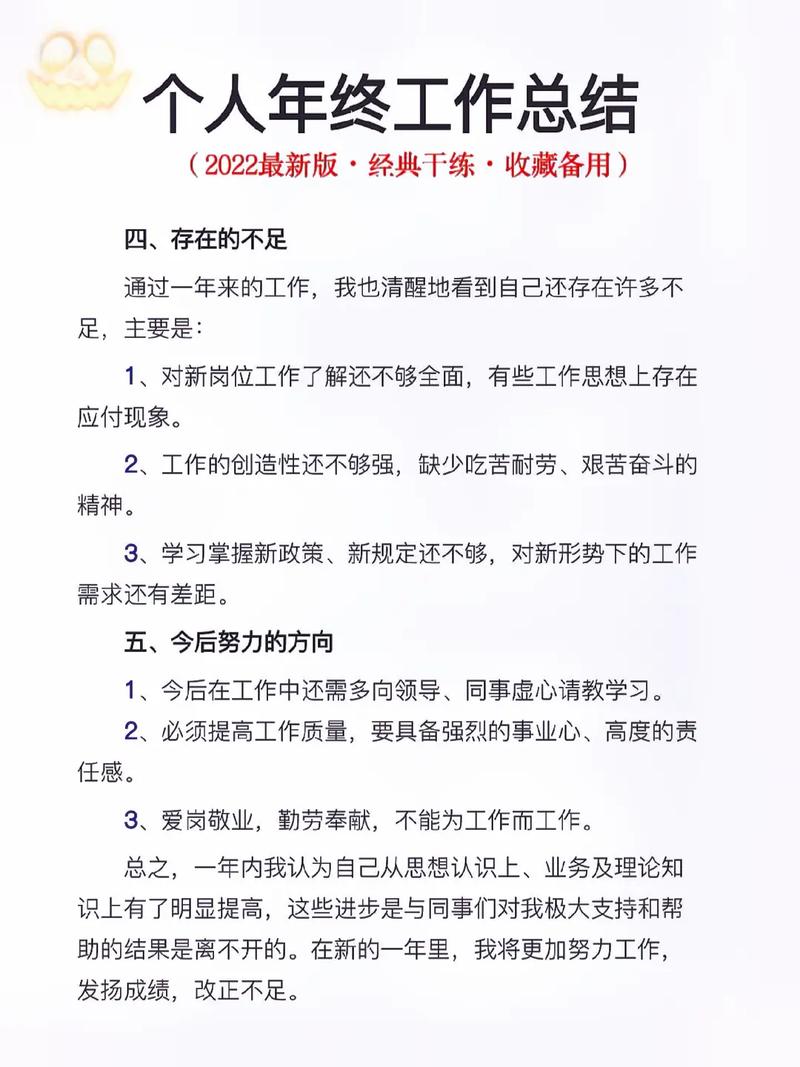 職場智慧 #企業(yè)管理 #個(gè)人總結(jié) #提升自己 #漲知識(shí)分享 - 抖音
